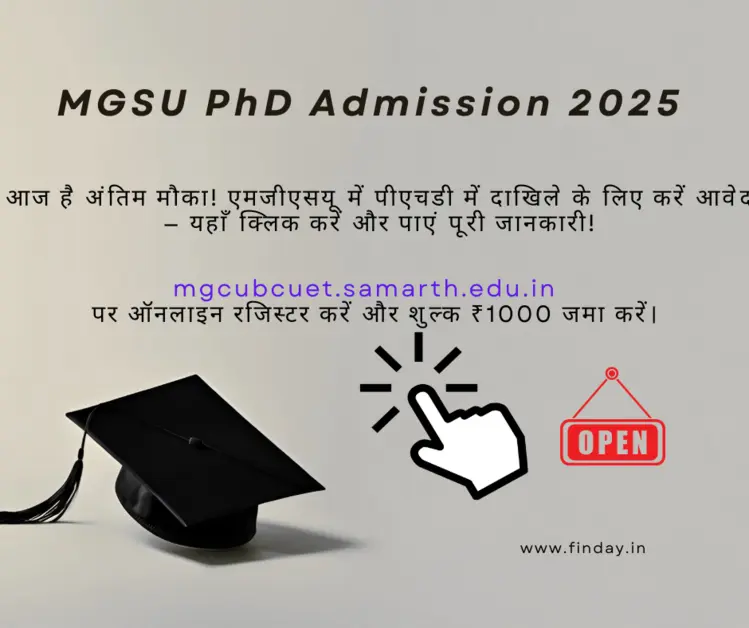 आज है आखिरी मौका! MGSU PhD एडमिशन 2025 के लिए आवेदन की अंतिम तिथि न चूकें